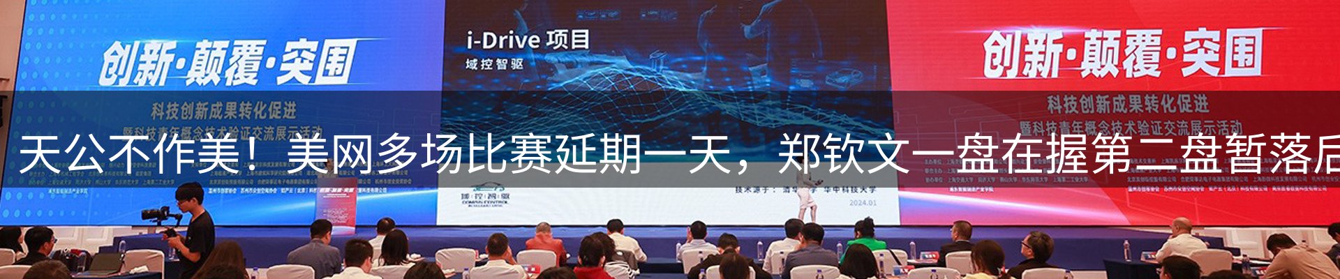 网站动态