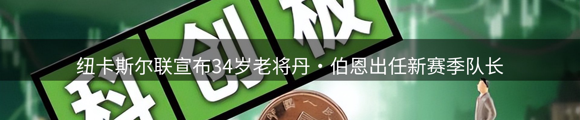 资讯动态